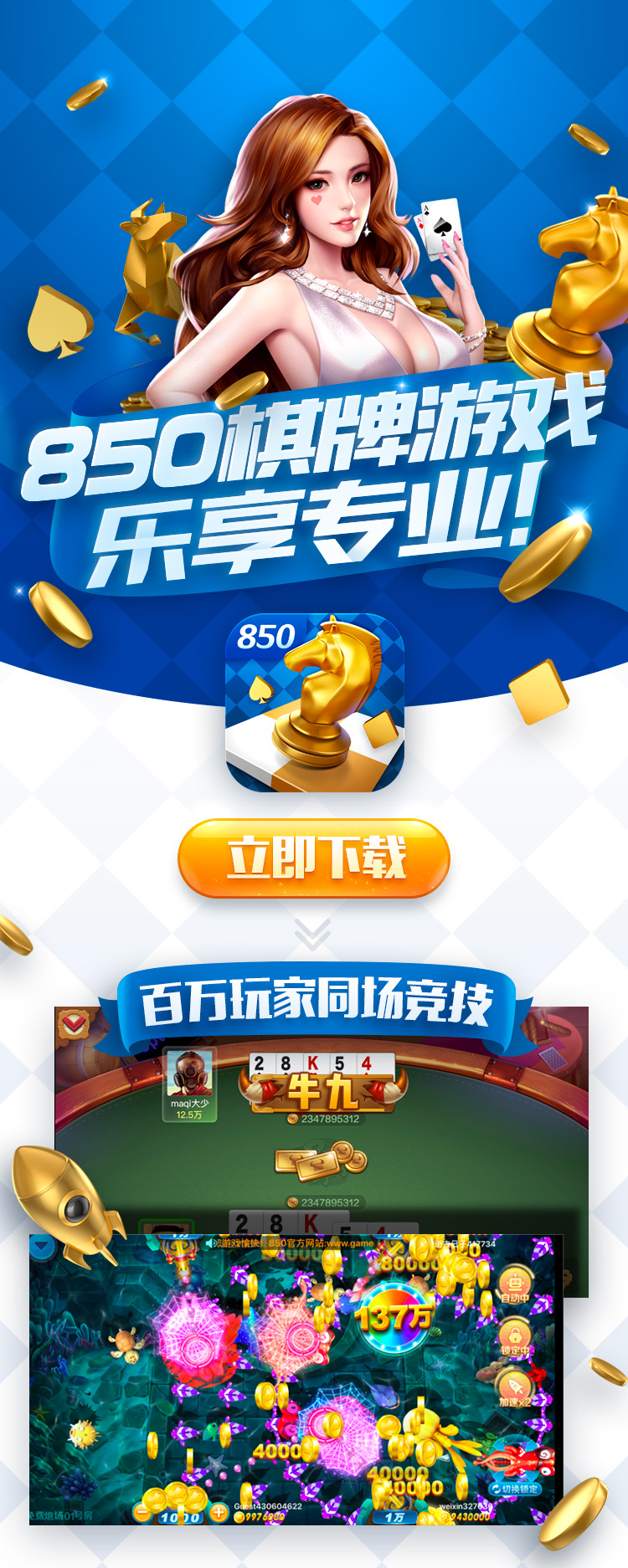 玩法多样，火爆游戏